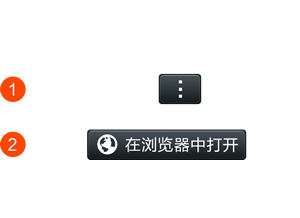 微信打开